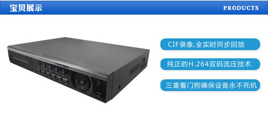 24路硬盘录像机 D1全高清H.264网络监控主机，带云功能全面解析