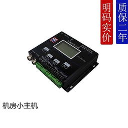 温湿度监测报警主机 机房环境监控主机 数显 声光 短信报警 存储